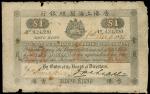 1879年香港上海汇理银行壹圆, AVG, 少见