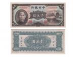 1947年（民国三十六年）中央银行中华书局版一万圆(018439-Block 13-Y), “山河”，Pick 314，S/M#C300-313，Printer：CHBA，PMG Gem UNC66 