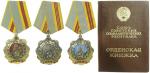 1981年苏联劳动奖章3枚，敬请预览，成交后超出三十天不设退货（3）