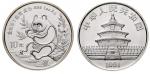 1991年熊猫纪念银币1盎司 完未流通
