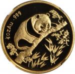 1995年熊猫纪念金币1/2盎司 NGC PF 69