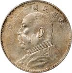 民国十年袁世凯像壹圆银币。(t) CHINA. Dollar, Year 10 (1921). PCGS Genuine--Cleaned, AU Details.