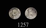 民国九年袁世凯像贰角，鄂造，罕见品。美品1920 Yuan Shih Kai Silver 20 Cents, Yr 9 (LM-191), Hupeh. Very rare. VF