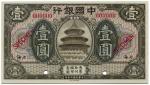 BANKNOTES. CHINA - REPUBLIC, GENERAL ISSUES. Bank of China : Specimen 1-Yuan, September 1918, Shangh