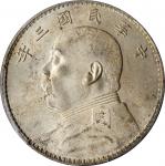 袁世凯像民国三年壹圆三角元 PCGS MS 63 CHINA. Dollar, Year 3 (1914)