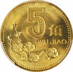 1991年梅花伍角黄铜样币。 CHINA. Brass 5 Jiao Pattern, 1991. PCGS MS-65 Gold Shield.