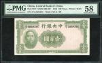 1944年中央银行100元，编号A/V 385438C， PMG58， 少见
