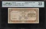 1991年大西洋银行10元，补号ZZ000138，PMG25