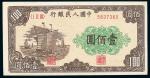第一版人民币“大帆船”壹佰圆，吴筹中先生藏品，全新
