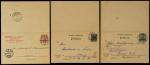 德国客邮1901-08年完整邮资双片实寄一组3件