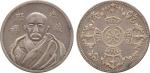 COINS . CHINA – FANTASY. Tibet: Silver Medallic “Dollar”, Obv facing bust of the Dalai Lama, Rev cru