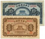 BANKNOTES. CHINA - FOREIGN BANKS. Exchange Bank of China : 1 and 10, 1 January 1920, Tientsin (P S30