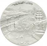 2016年世界遗产-大足石刻纪念银币30克 完未流通