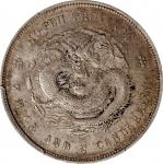 湖北省造宣统元宝七钱二分普通 PCGS AU 53 CHINA. Hupeh. 7 Mace 2 Candareens (Dollar), ND (1909-11). Wuchang Mint.