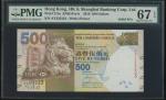 2010年香港上海汇丰银行500元，幸运号AY333333，PMG67EPQ。The Hongkong and Shanghai Banking Corporation, $500, 1.1.2010