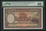 1946年香港上海汇丰银行5元，编号V662622，PMG 66EPQ