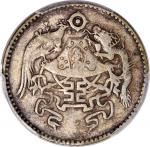 龙凤民国十五年贰角 PCGS VF 30 China, Republic, silver 20 cents, Year 15(1926)