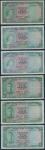 Ceylon; Lot of 6 notes, all notes with staple holes as usual, inspection recommended, VF./AU.(6) sol
