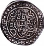 西藏嘉庆25年无币值 PCGS XF 40 CHINA. Tibet. Sho, Year 25 (1821). Emperor Ren Zong (Jia Qing)