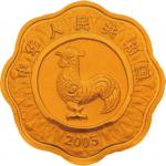 2005 乙酉鸡年生肖200元梅花形纪念金币