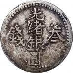 新疆省造光绪银元叁钱AH1311 PCGS VF 35 China, Qing Dynasty, Sinkiang Province, [PCGS VF35] silver 3 mace, AH131