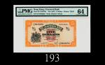 1967年渣打银行伍圆1967 The Chartered Bank $5, ND (Ma S7), s/n S/F9643252. PMG 64 Choice UNC 