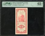 1949年中央银行银元辅币券伍分，重庆地名，编号E686253，PMG 65EPQ，重要版别，PMG记录中仅得6枚获更高评分