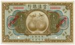 BANKNOTES. CHINA - PROVINCIAL BANKS. Fu-Tien Bank: Specimen 1, ND (1921), olive, phoenix and horse f