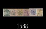 1885-88年小龙邮票一套六全，包括一套盖上海海关印，上中品。敬请务必预览1885-88, group of 6 small Dragon issue used, incl. one set w/f