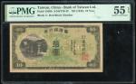 1945年台湾银行拾圆，组号3，PMG 55EPQ，台湾最后之“Yen (圆)”系列，仅发行3年，原装美品 Bank of Taiwan, 10 yen, ND (1945), red block n