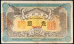 民国元年（1912年）贵州银行壹圆