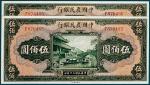 民国三十年中国农民银行伍佰圆纸币二枚连号