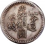 新疆省造光绪银元伍钱AH1322喀造 PCGS XF Details  Sinkiang Province, silver 5 mace, AH1322(1904)