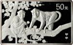 2004年甲申(猴)年生肖纪念银币5盎司 完未流通