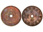 安徽省造光绪元宝方孔十文 NGC MS 63 CHINA-ANHWEI ND(1902-1906) 10 Cash Copper