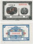 BANKNOTES, 纸钞, CHINA - PROVINCIAL BANKS, 中国 - 地方发行, Fu-Tien Bank 富滇银行: Specimen 20-Cents, ND (1921),