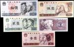 1980年第三版人民币不同面值纸币一组。五张。CHINA--PEOPLES REPUBLIC. Lot of (5). Peoples Bank of China. Mixed Denominatio