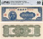 民国三十四年（1945）中央银行贰仟伍佰圆