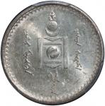 1925年蒙古50蒙哥银币一枚，PCGS鉴定评级金盾MS62