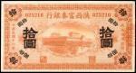 CHINA--PROVINCIAL BANKS. Fu Ching Bank of Shensi. 10 Yuan, 1922. P-S2600B.