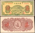 CHINA--COMMUNIST BANKS. Lot of (2). Bank of Chinan. 500 Yuan, 1945. P-S3090s. Front & Back Specimens