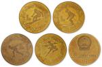 1980年第十三届冬奥会纪念铜币12克全套4枚 近未流通
