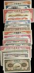 民国三年至三十八年不同银行不同面值。二十四张。CHINA--REPUBLIC. Lot of (24). Mixed Banks. Mixed Denominations, 1914-49. P-Va