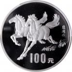 1990年庚午(马)年生肖纪念银币12盎司 PCGS Proof 68 CHINA. Silver 100 Yuan (12 Ounce), 1990. Lunar Series, Year of t