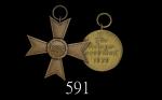 1939年德国铜章，两枚 美品