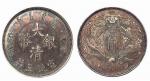 1911年宣统三年大清银币壹圆