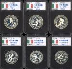 ITALY Republic 共和国 5,10Euro 2005 ProofKM-256,257,266,260,261,262 トリノ冬季オリンピックプルーフ银货6种
