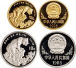 1998年中国人民银行发行戊寅（虎）年生肖纪念金银币