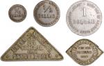 英属北婆罗州种植园代用币5枚，1/10元，2毫，半圆，及1元，VF至EF，1元有明显氧化