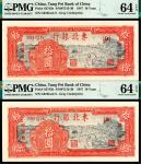 民国三十六年（1947年），东北银行地方流通券拾圆两枚
